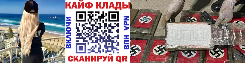 Купить наркотики цена Таштагол Каннабис Амфетамин Героин КОКАИН А ПВП МЕФ