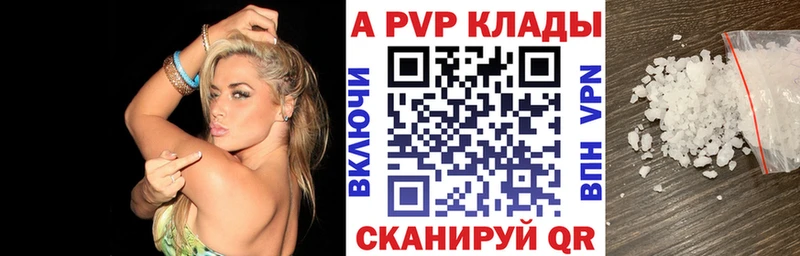 А ПВП Crystall  Таштагол 