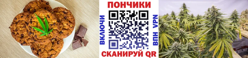 Печенье с ТГК марихуана Таштагол