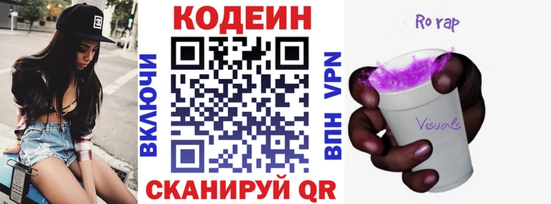 Codein напиток Lean (лин)  kraken ТОР  Таштагол 