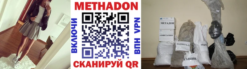 Метадон VHQ  наркошоп  Таштагол 